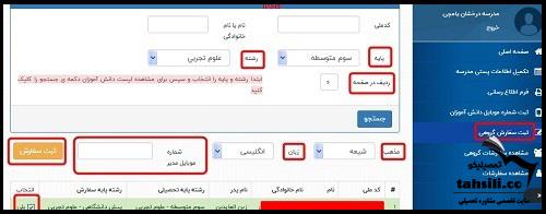 سفارش کتاب درسی دهم